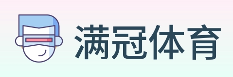 满冠体育 Logo
